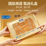 官栈 花胶干货深海挪威鳕鱼胶 孕妇营养补品干鱼肚送礼术后滋补礼盒