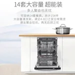 ROBAM Home automatic built-in dishwasher W652, Powerful washing, High temperature sterilization