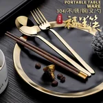Pick up  Creative 304 stainless steel cutlery set chicken wing wooden chopsticks spoon fork gold set