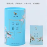 [Direct mail from China, delivery time is 10-15 days] BAMA Tea, Jasmine Tea, Scented Jasmine, Rich Floral Fragrance, Iron Canned, 100g (4g*25bags)