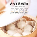 Baicaoyuan, Cotton Steamer Cloth, Household Draper Cloth, Breathable, Anti-Stick, Easy to Clean, 32cm*5 Pieces