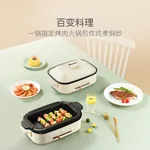 【下架】Lifease 网易严选 多功能料理烹饪锅 煎烤涮一体锅 300320996 煎烤炖煮涮 不粘易清洁