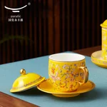 Auratic China Porcelain Yongfengyuan Imperial Yellow New Court Porcelain Four-Piece Covered Cup Set (260ml)