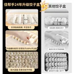 【China direct mail, aging 10-15 days】JBS multi-function dumpling box storage box refrigerator fresh-keeping food grade frozen dumplings Wonton box fresh-keeping box -2 layers, 1 cover