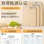 Suncha cutting board antibacterial-medium DZ64010