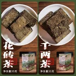 白沙溪 安化黑茶七趣集 品鉴合集 200克