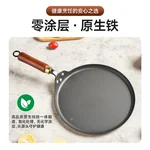 大隆冶坊 披萨/煎饼盘牛排煎锅 无涂层 燃气灶电磁炉通用 28cm
