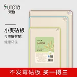 Sunchua wheat cutting board set of three  natural health  non - mildew