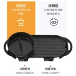 LIVEN Electric Gril with Hot Pot, No soot, Increase the baking tray, SK-J6860
