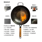 ChefSeason Flat carbon steel wok uncoated Not easy to rust gas stove available 32/34cm
