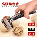 QY Nut Cracker Multifunctional Splashproof Walnut Cracker