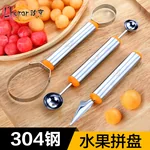 L’HOPAN Fruit Cutting Tool Set, Fruit Baller, Multi-Specifications, Effortless