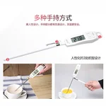 MITIR, Probe food thermometer, Oil thermometer, TP677, High accuracy, Quick temperature measurement