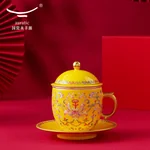 Auratic China Porcelain Yongfengyuan Imperial Yellow New Court Porcelain Four-Piece Covered Cup Set (260ml)