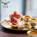 【 China Direct Mail, Time 10-15 Days 】 Auratic Yongfengyuan Dayun Longhui 9-Head Tea Set (4-person - National Red Cap Bowl Style)