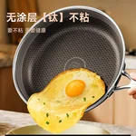 康巴赫第七代真钛蜂窝锅家用0氟炒锅不锈钢不粘锅煎锅 28CM