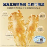 官栈 花胶干货深海挪威鳕鱼胶 孕妇营养补品干鱼肚送礼术后滋补礼盒