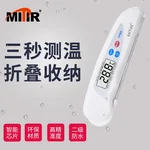 MITIR food thermometer oil thermometer 3 seconds temperature ,measurement wide measurement range