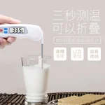 MITIR food thermometer oil thermometer 3 seconds temperature ,measurement wide measurement range