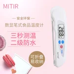 MITIR food thermometer oil thermometer 3 seconds temperature ,measurement wide measurement range