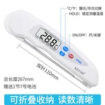 MITIR food thermometer oil thermometer 3 seconds temperature ,measurement wide measurement range