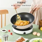 Lifease, Milk tea color, Light non-stick wok, Non-sticky, Non-sticky, Light oil and less smoke, 30cm