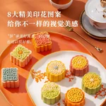 Magic Kitchen, Pressed Mung Bean Cake Mould, Mooncake Printing Mould, 50g, MH-MKZ007, Food Grade Material, 8 Patterns