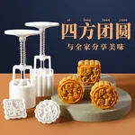Magic Kitchen, Pressed Mung Bean Cake Mould, Mooncake Printing Mould, 50g, MH-MKZ007, Food Grade Material, 8 Patterns