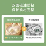 【中国直邮，时效10-15天】美丽雅蒸笼纸28CM*100张 一次性食品级蒸屉纸 包子馒头垫纸