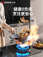 Sanhe 0-Coating Pure Titanium Wok, Non-stick Titanium Pan, Low-Smoke Wok, Suitable for Gas Stove and Induction Cooker, 32cm