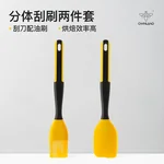 Ownland Aolan Kitchen Xin Baking silicone spatula oil brush 2-piece set, food grade material, durable