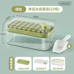 【China direct mail, delivery time 10-15 days】Suncha ice cube mold refrigerator homemade ice compartment food grade press type ice storage box ice making mold single-layer -32 compartments