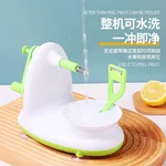 【中国直邮，时效10-15天】拜杰苹果削皮器 自动去皮机 削皮刀 手摇削皮机