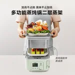 Buydeem multi-function steaming and stewing pot G563 two-layer steaming rack double the capacity and durable