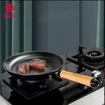 Wangyuanji, Household Ancient Frying Pan, Cast Iron Frying Pan,  Saucepan, WYJSD-JP24 , No coating, Less oily smoke, Not easy to rust, No stove
