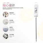 MITIR, Probe food thermometer, Oil thermometer, TP677, High accuracy, Quick temperature measurement
