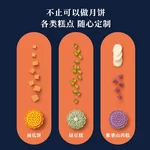Magic Kitchen, Pressed Mung Bean Cake Mould, Mooncake Printing Mould, 50g, MH-MKZ007, Food Grade Material, 8 Patterns