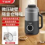 TER家用多功能低音豆浆机破壁机坚果奶机 Deawoo大宇同款不锈钢内胆一键自清洁+烘干 1.2L