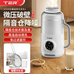 TER家用多功能低音豆浆机破壁机坚果奶机 Deawoo大宇同款不锈钢内胆一键自清洁+烘干 1.2L