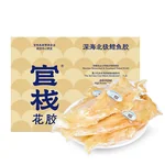 官栈 花胶干货深海挪威鳕鱼胶 孕妇营养补品干鱼肚送礼术后滋补礼盒-6A鳕鱼胶100g-35头简盒