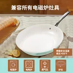 Wang Yuan Ji Non-Stick 9.44-inch Frying Pan Ceramic WYJ-JP24 Stain Resistant and Easy to Clean Dishwasher Safe