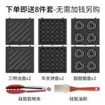 [Free shipping] Liven Liren small electric baking pan sandwich machine waffle machine breakfast machine C-2 constant temperature heating