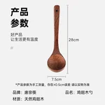 【中国直邮，时效8-20天】唐宗筷进口鸡翅木汤勺 加深木勺铲天然家用无漆无蜡加长柄 大汤勺