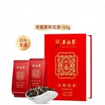 Wu Yutai Jasmine Tea Gold Award Tribute Calligraphy Style 50g, Nine-Times Scented Premium New Tea Gift Box, Perfect for Gifting