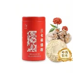 [Direct shipping from China, delivery time 5-12 days] Qidan Yunnan Panax notoginseng powder, ultra-fine powder, 37 Tianqi powder, official genuine product, red can, Wenshan, two cans - 180g