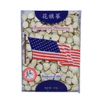 JiuLongTang Wisconsin Semi-Wild Small American Ginseng · 7–8 Years · Sliced or Whole Root (4 oz)