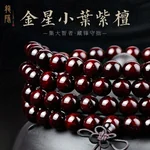 [Direct mail from China, delivery time is 10-15 days] Longyin Authentic Small Leaf Red Sandalwood Bracelets for Men and Women with Buddha Beads Playing Bracelets LYJX001 (108 pieces)