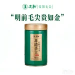 【中国直邮，时效7-15天】文新绿茶2026新茶4A非遗手工信阳毛尖特级200g明前罐装抢新