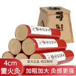 【China Direct Shipping, 10-15 days】Herb Langzhong 4cm Thunder Fire Moxibustion Moxa Sticks 6pcs + Wooden Moxibustion Box lhj02 Larger Moxibustion Surface, Stronger Moxibustion Feeling
