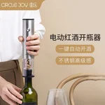 【China Direct Shipping, 10-15 days】Circle joy Electric Wine Opener Stainless Steel Corkscrew CJ-EKPQ01 Exquisite Atmosphere Long Lasting (Battery Included)